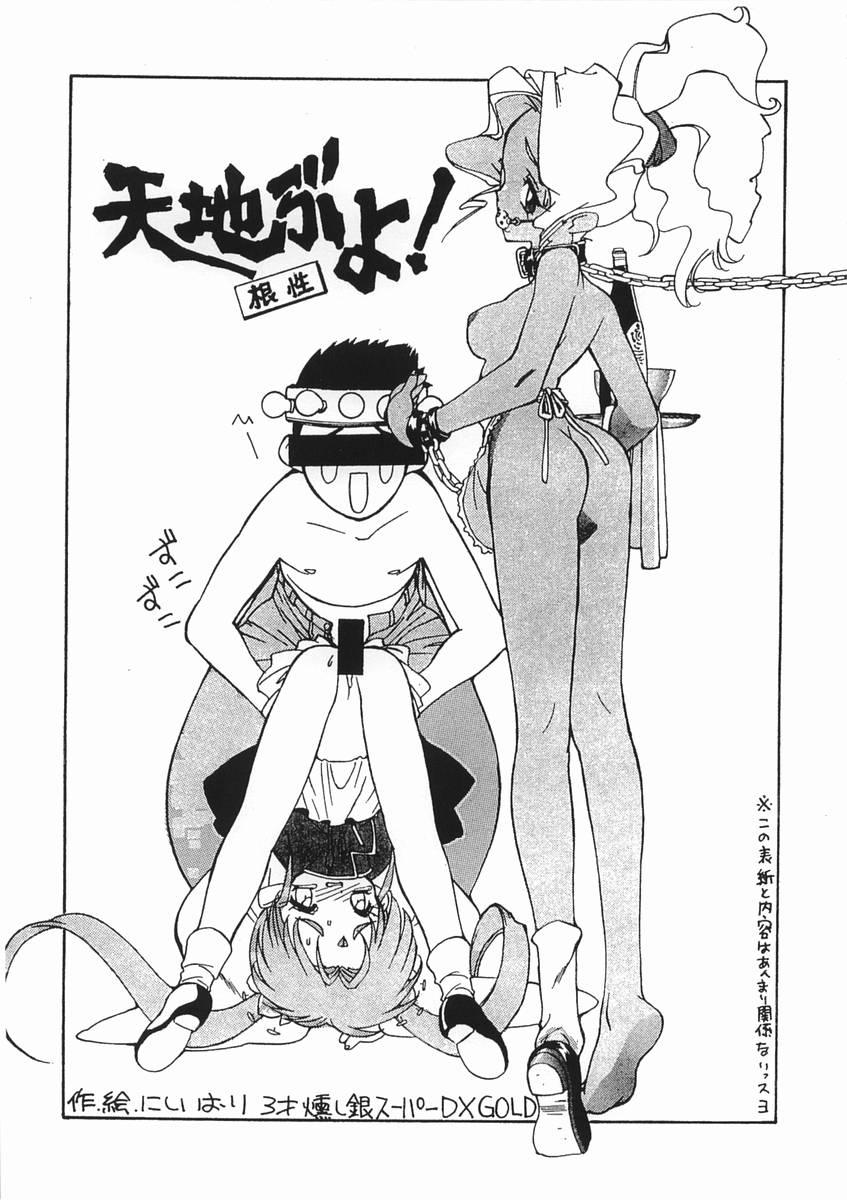 Chichona RURIIRO SASAMI - Tenchi muyo Martian successor nadesico Blow Job Movies - Page 4