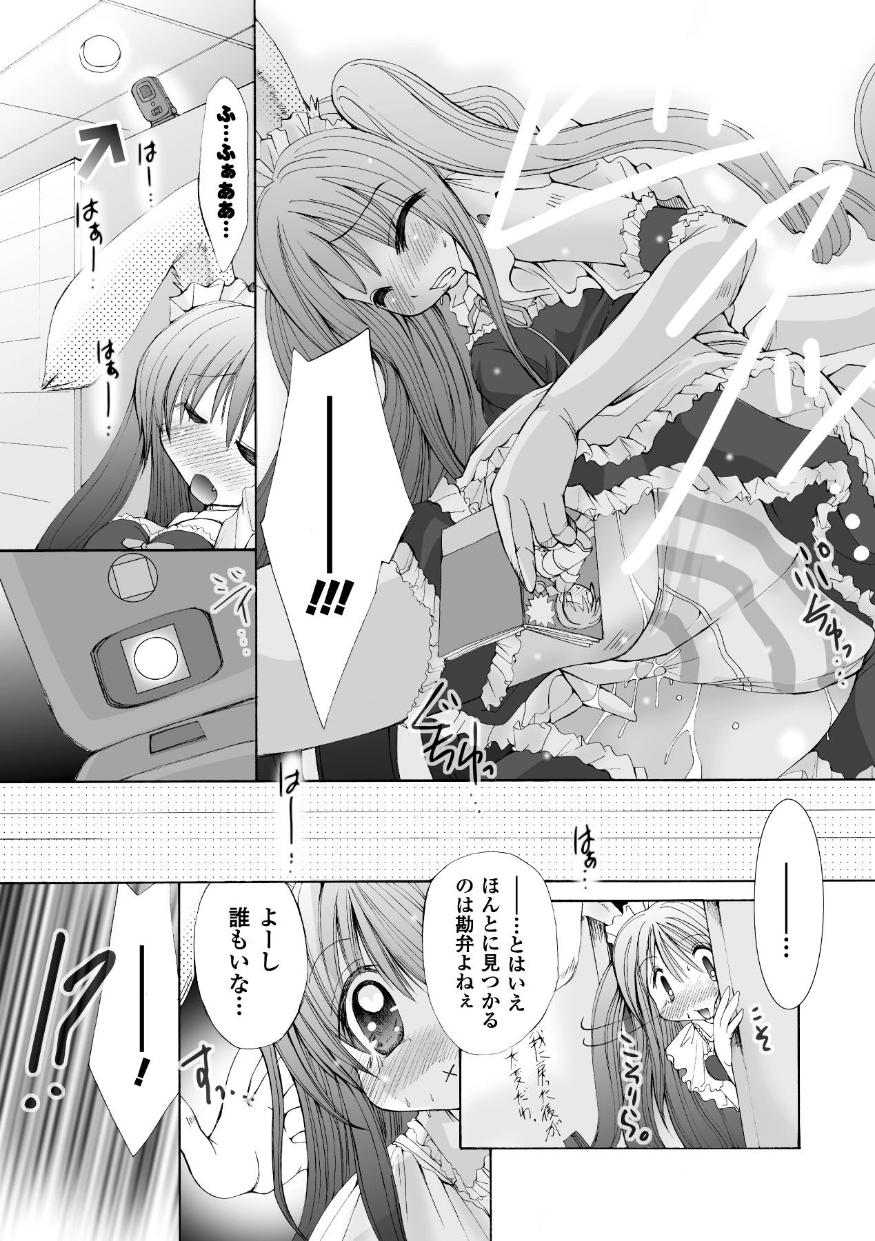 Sentando Ochihateru Watashi Submissive - Page 8