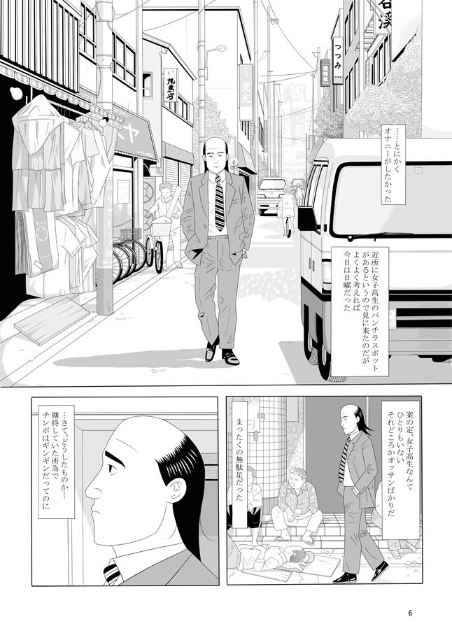 Busty 孤独のオナニー＆禿のズボラ抜き - Kodoku no gourmet Clothed - Page 4