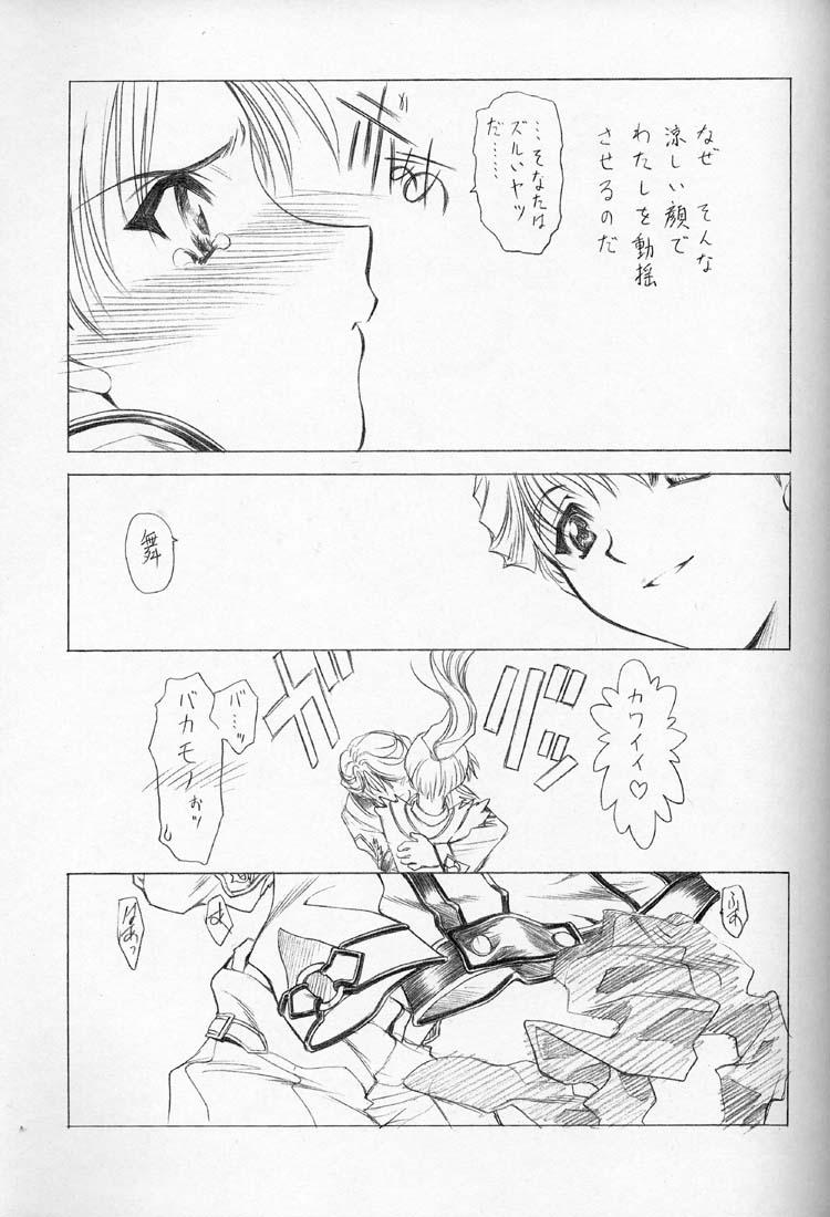 Cavala Nibiiro no Sora no Shita - Sakura taisen Gunparade march Amateur Asian - Page 6