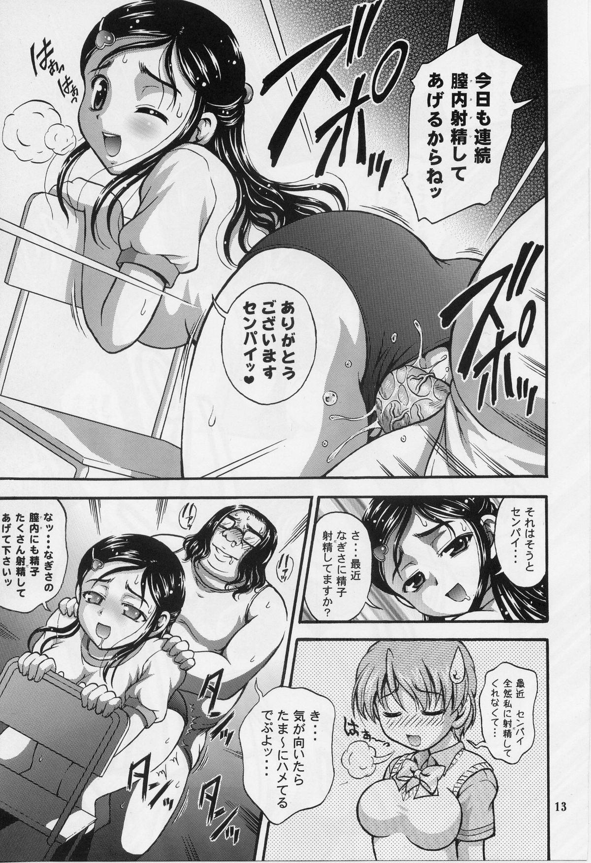 Amatures Gone Wild Milk Hunters 5 - Pretty cure Glamour - Page 11