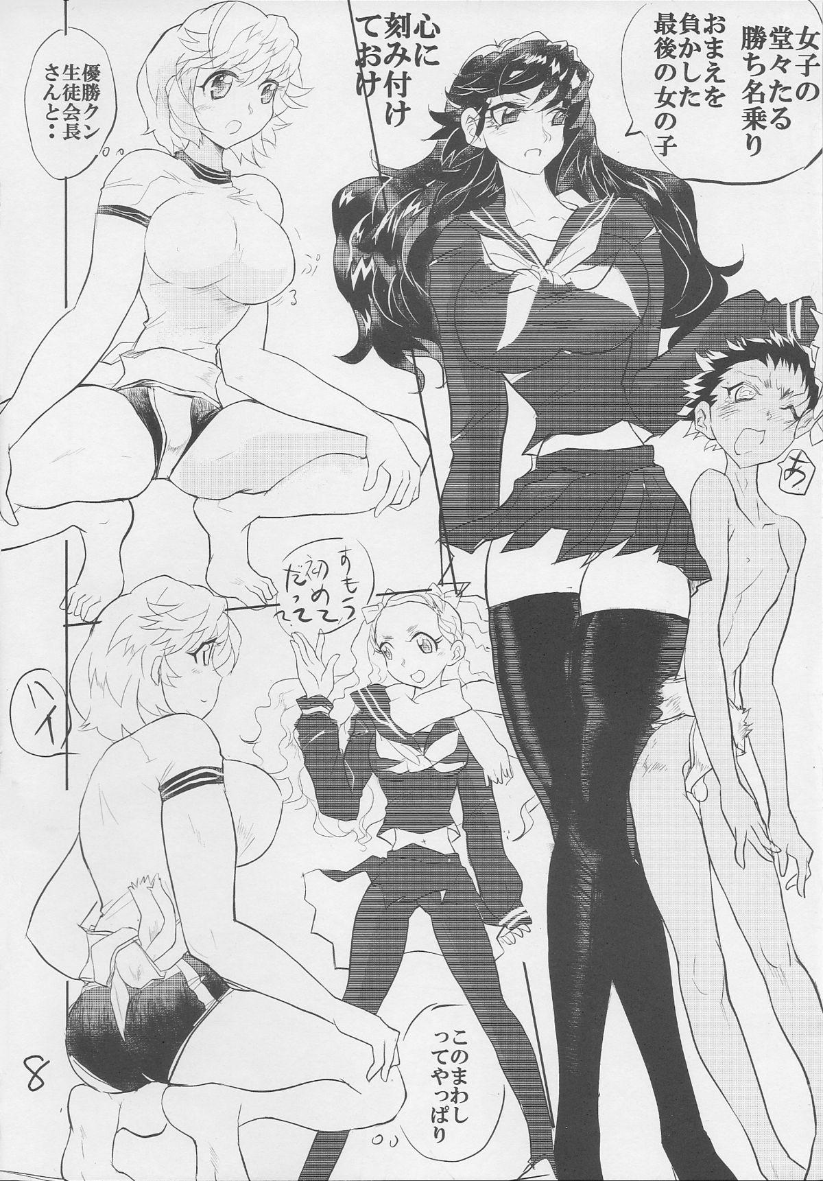 Spy Otoko no Tatakai 16 Naked Women Fucking - Page 8