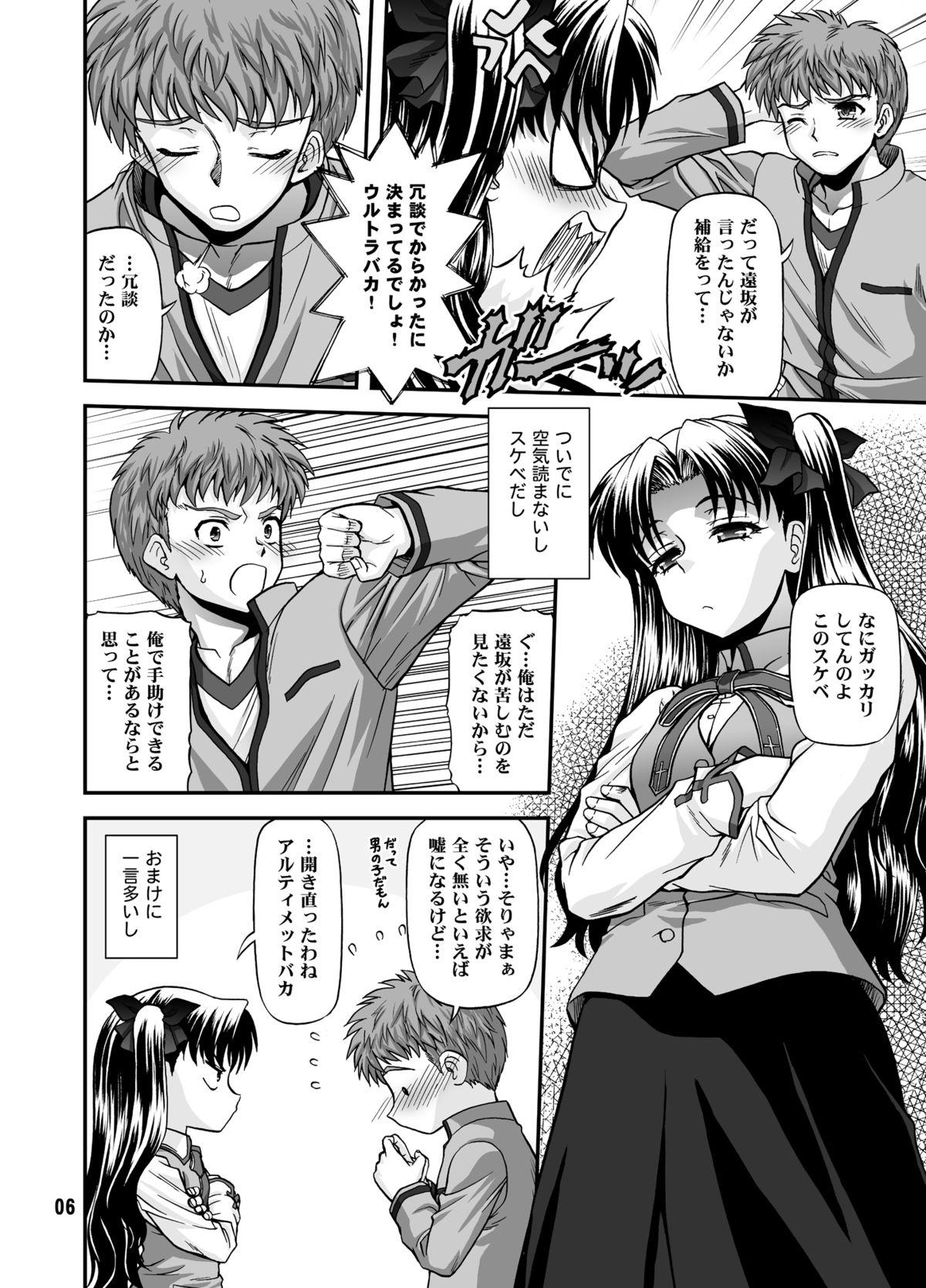 Interracial BLUE BLOOD'S Vol.23 - Fate stay night Lezdom - Page 5