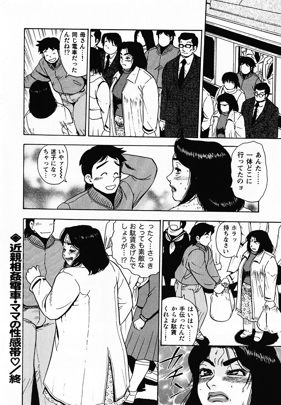 Teensnow Gunpan SPECIAL Shiiku Kyonyuu Boshi Soukan Shuu Club - Page 217