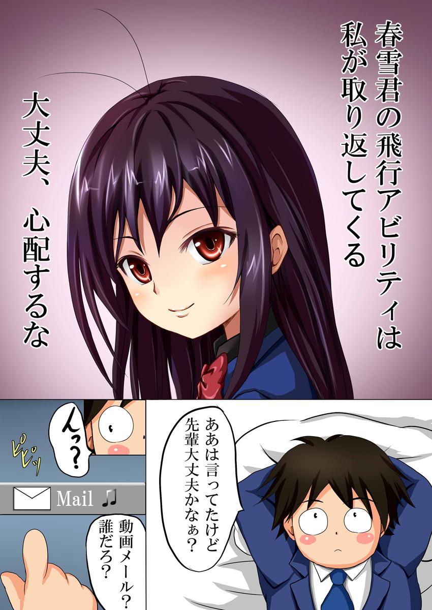 Strap On 僕の黒雪姫先輩が寝取られました - Accel world Fucking Pussy - Page 1