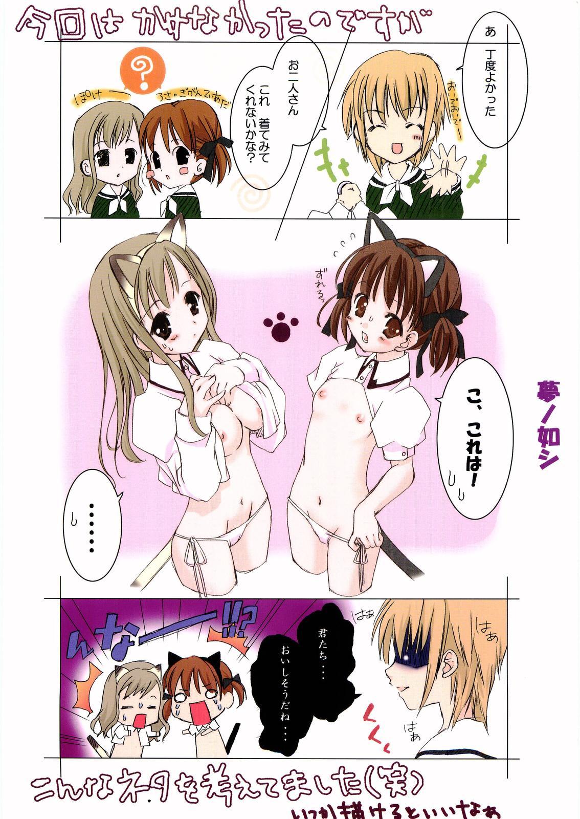 Shemale type:R-18 - Maria sama ga miteru Gay Skinny - Page 34