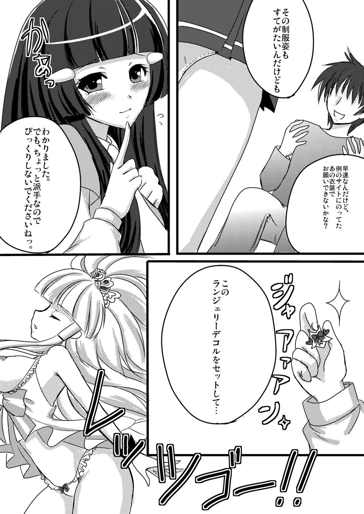 Gapes Gaping Asshole Onegai Beauty - Smile precure Fisting - Page 5
