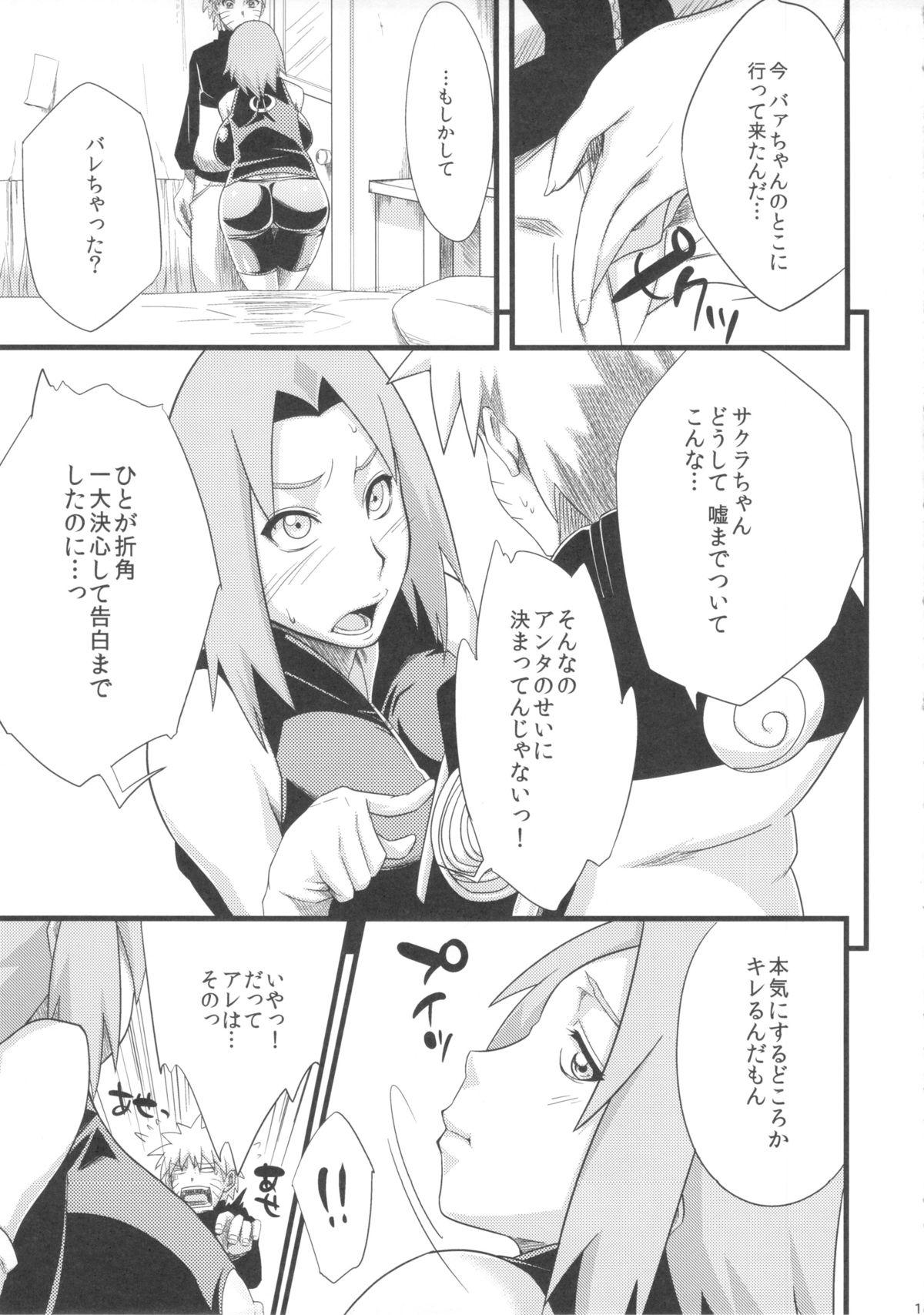 Pica Koi no Bakadikara - Naruto Romance - Page 11