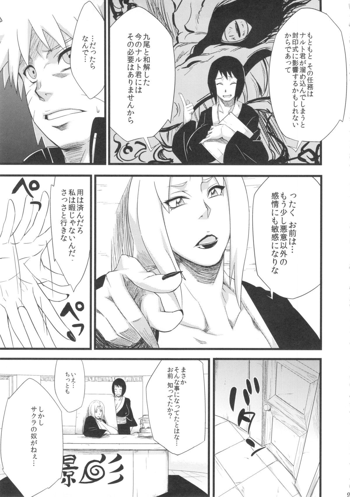 Pica Koi no Bakadikara - Naruto Romance - Page 9