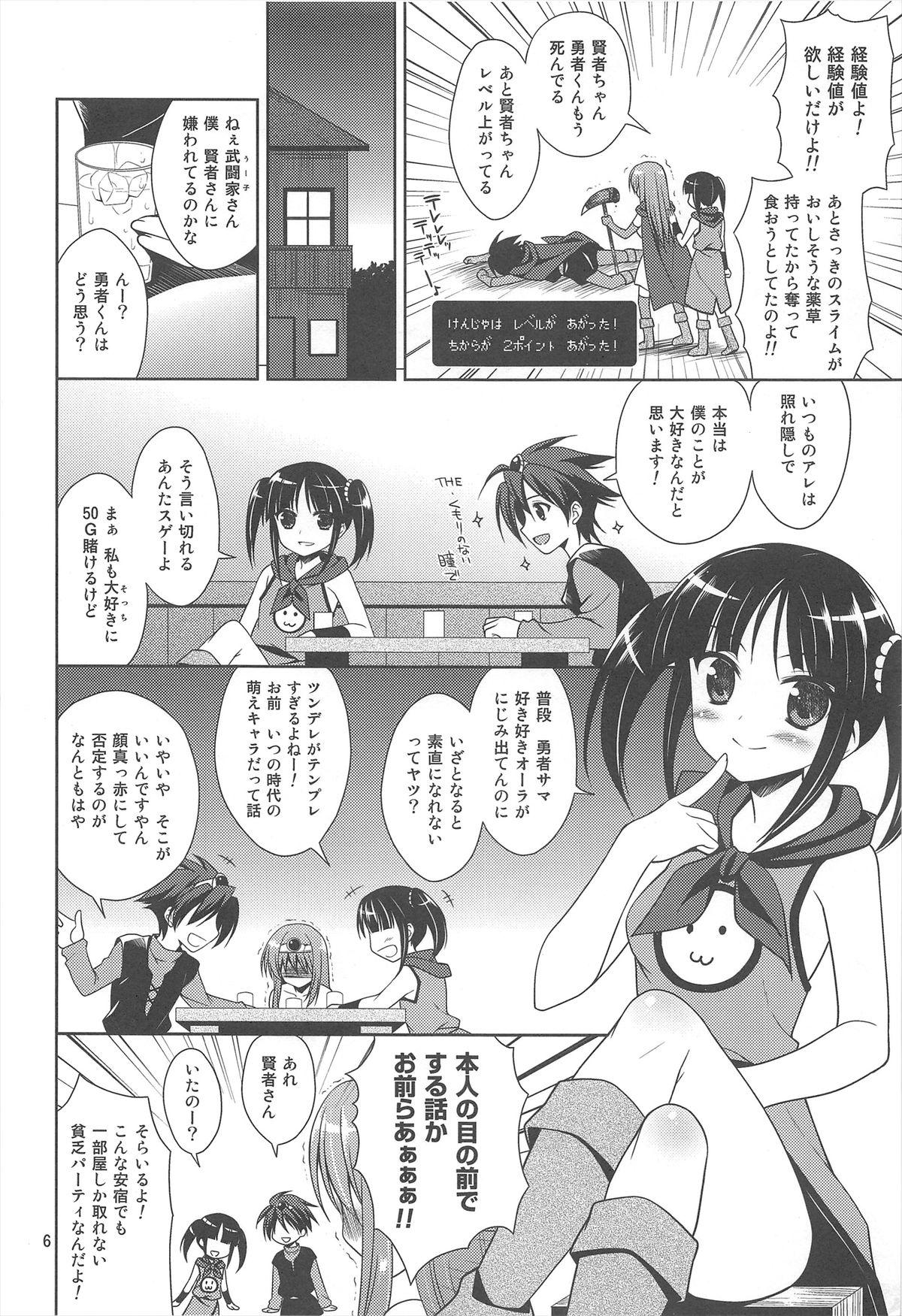 Fun Yuusha-sama no Koto Nanka Zenzen Suki Janain Dakara ne!! - Dragon quest iii Casa - Page 6