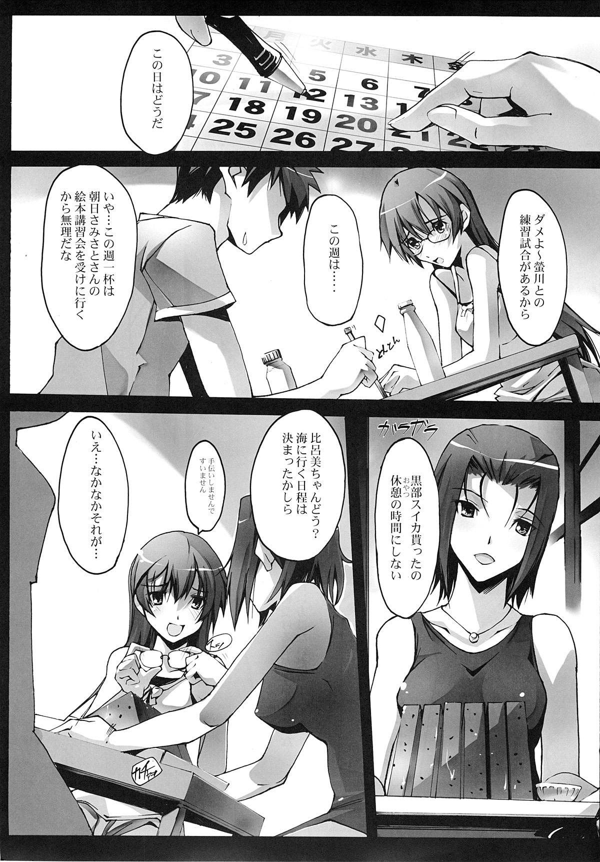 Gay Masturbation Natsu no Hizashi no Naka de - True tears Mofos - Page 2