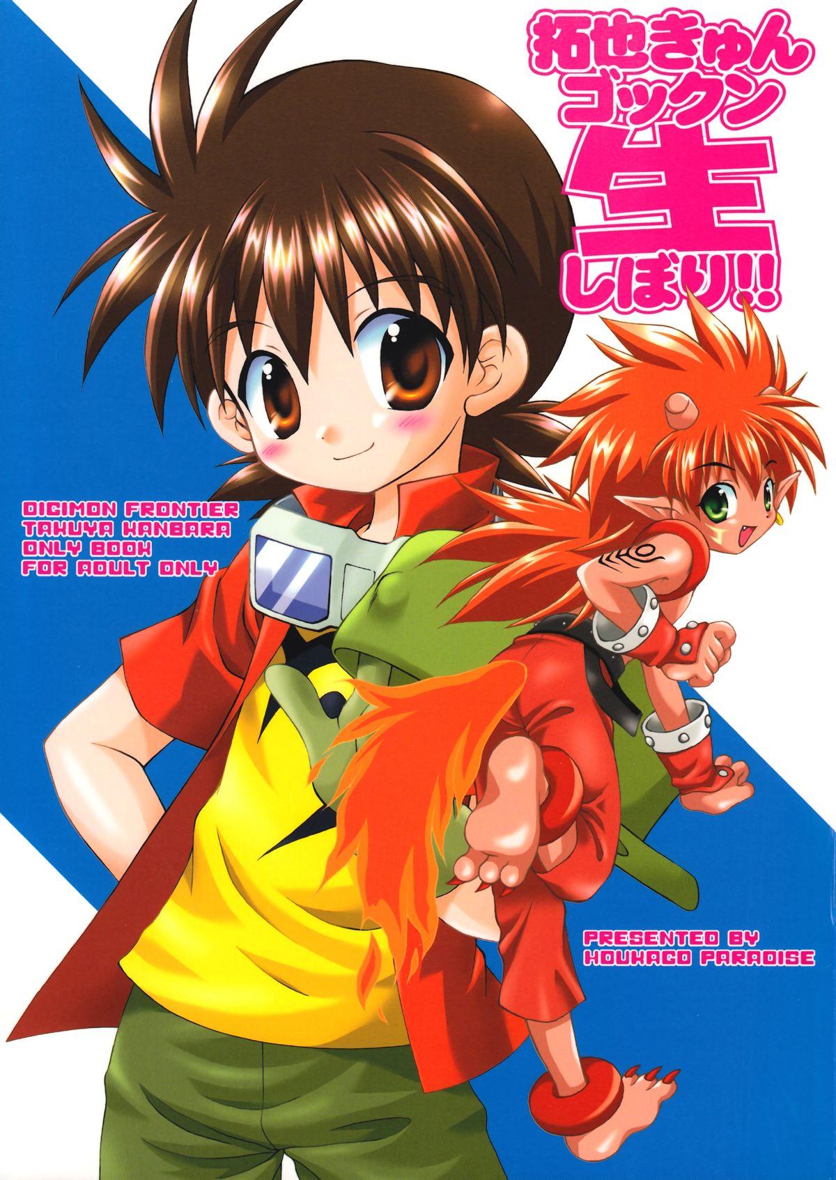 Real Amateur Takuya Kyun Gokkun Seishibori!! - Digimon frontier Pink - Page 1