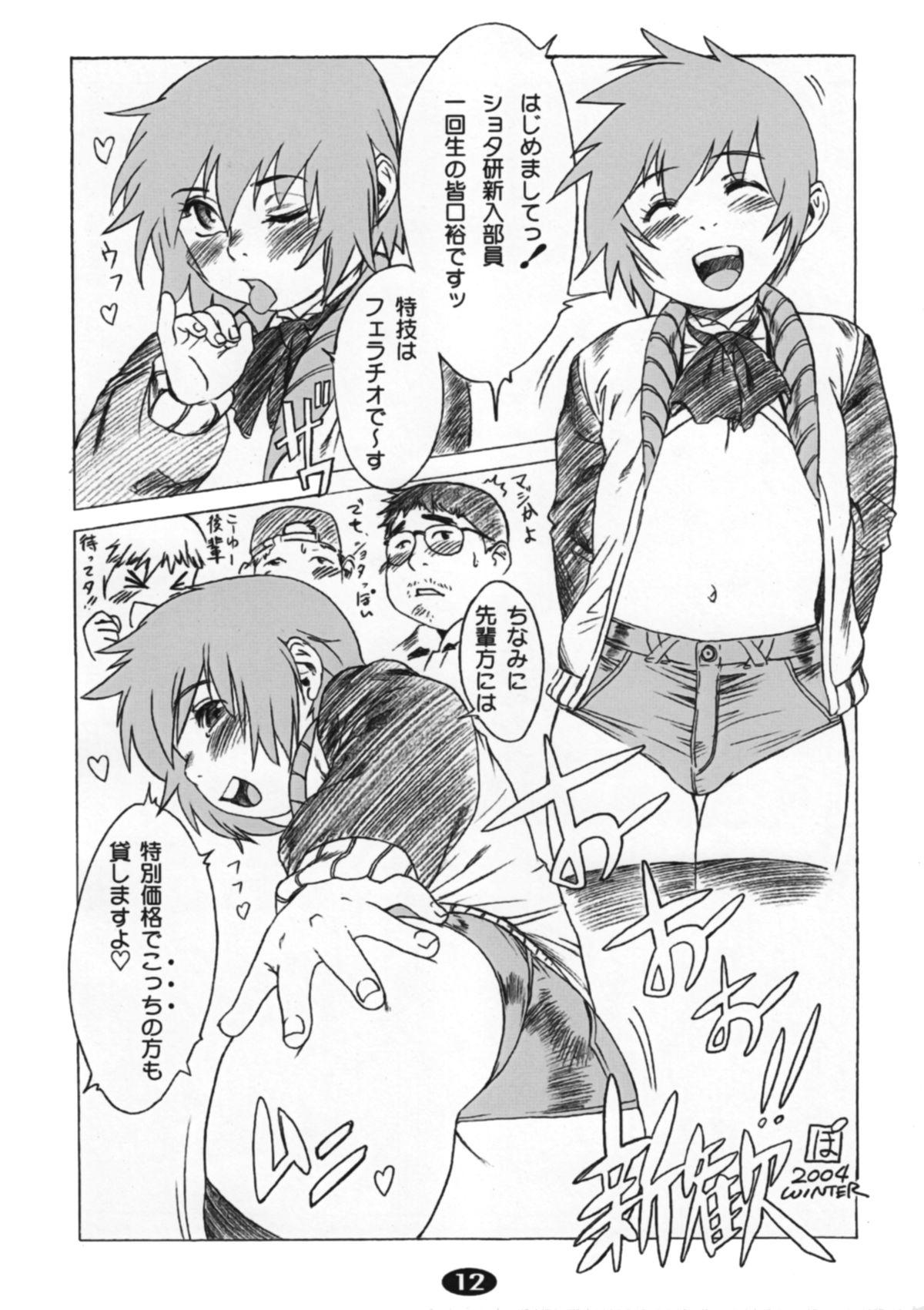 Slave Pet Boy Aigan Danshi Namagoroshi Bon Revival Hugecock - Page 11