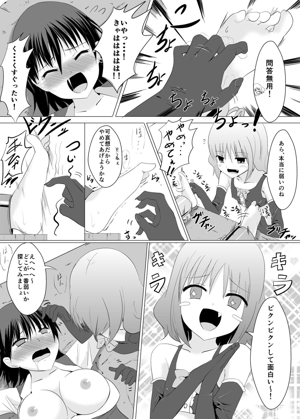 Soapy Gyakushuu! Kusuguri Goumon Village - Page 11