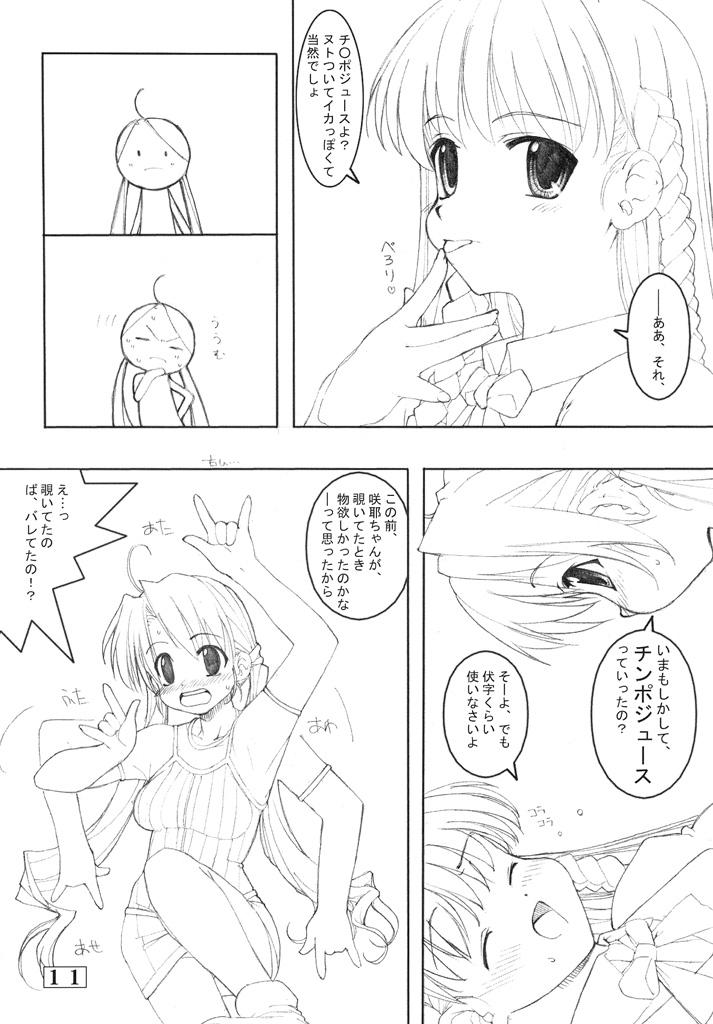 Best Blowjob Ever Small Potetoes ～ Chicchai Potechi ～ - Sister princess Unshaved - Page 10