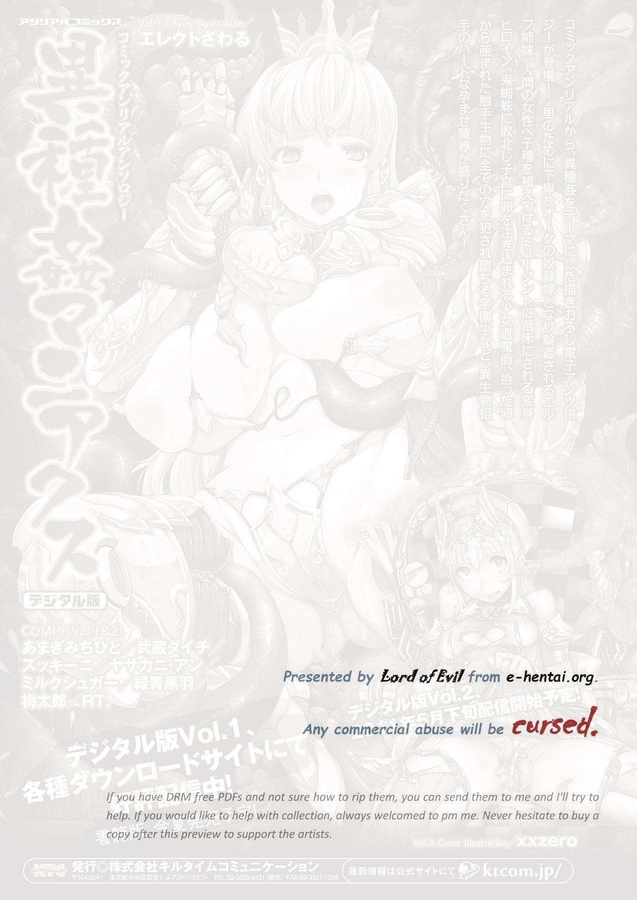 Comic Unreal Anthology Ishukan Maniacs Digital Ban Vol. 1 1