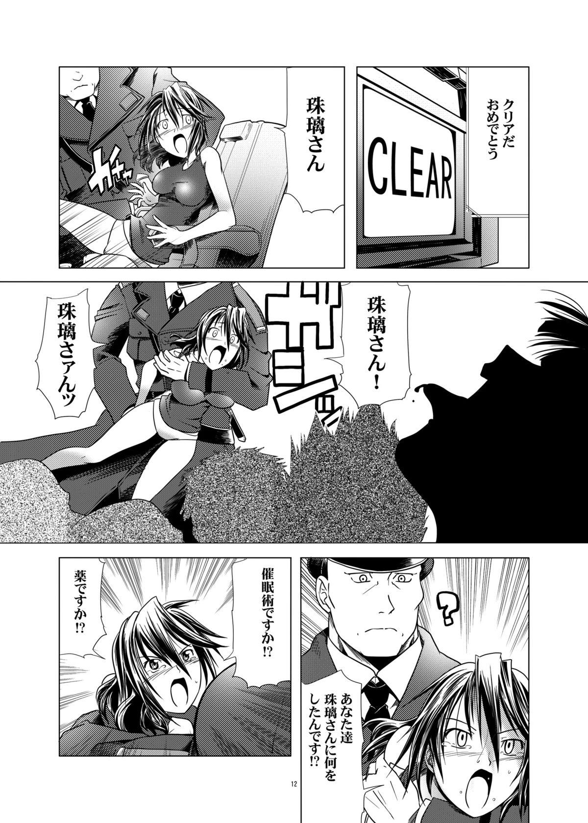 Mas Toraware no Onna-tachi 3 Rinkan Hen Teenporn - Page 11