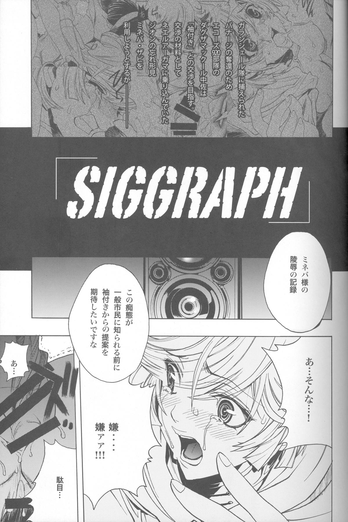Lezbi SIGGRAPH - Gundam unicorn Jizz - Page 4
