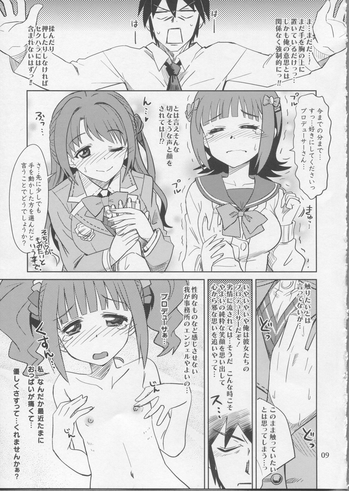 Anal Licking UzuHaru - The idolmaster Cameltoe - Page 8