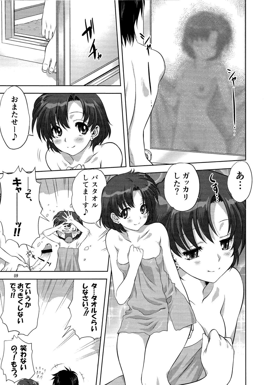 Femdom Ami-chan to Issho - Sailor moon Hunks - Page 8
