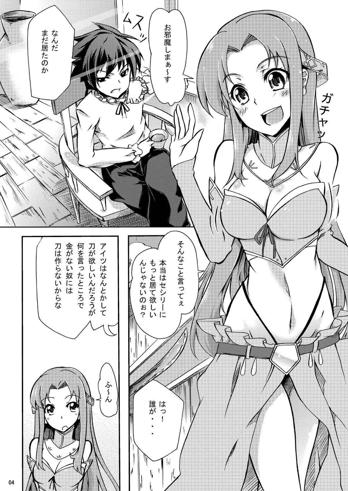 Gilf Senketsu no Blacksmith - The sacred blacksmith Bunda - Page 4