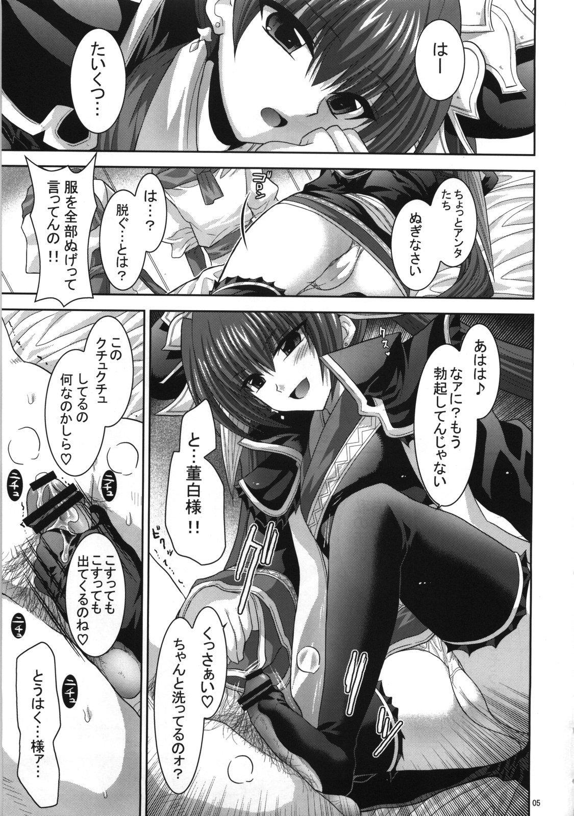 Putas palpitate - Koihime musou Sangokushi taisen Sucking Dicks - Page 4