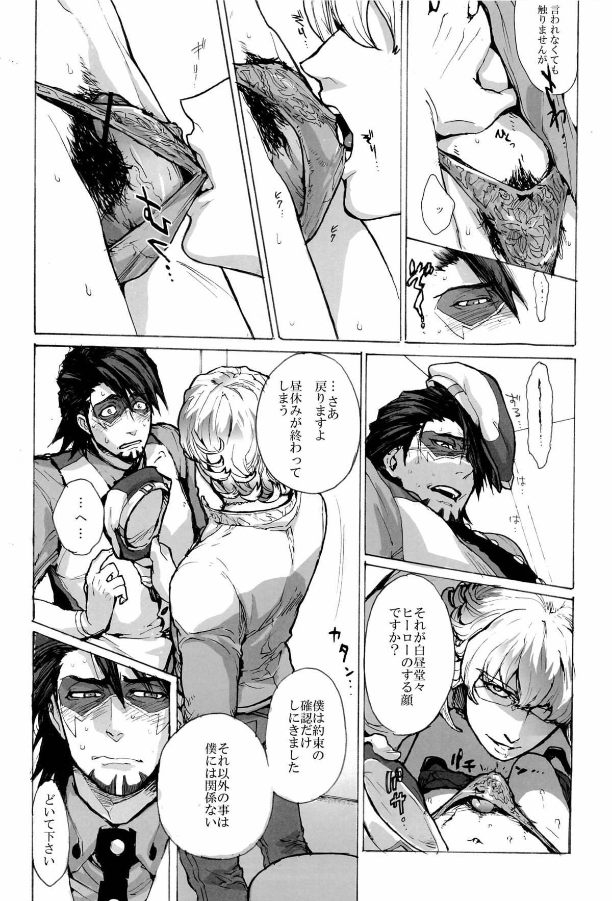 Cuck Wet and Messy - Tiger and bunny Huge Tits - Page 12