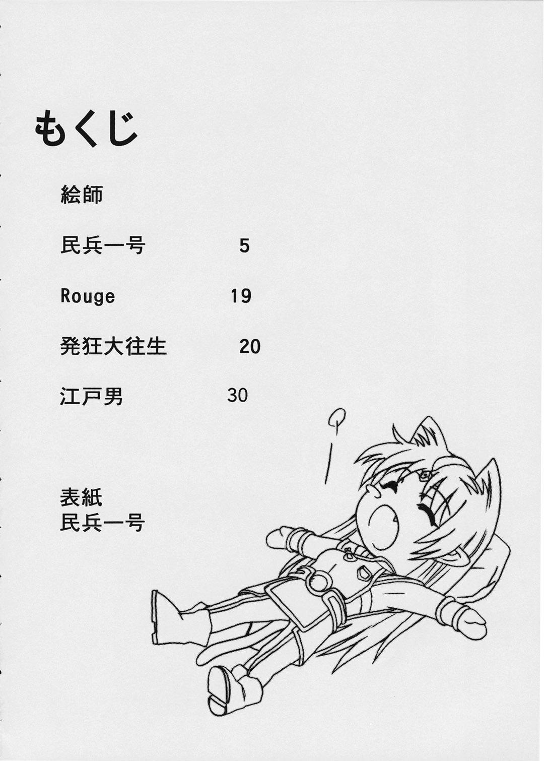 Rubbing Yurusu ga Yoi! - Banner of the stars Foot Job - Page 4