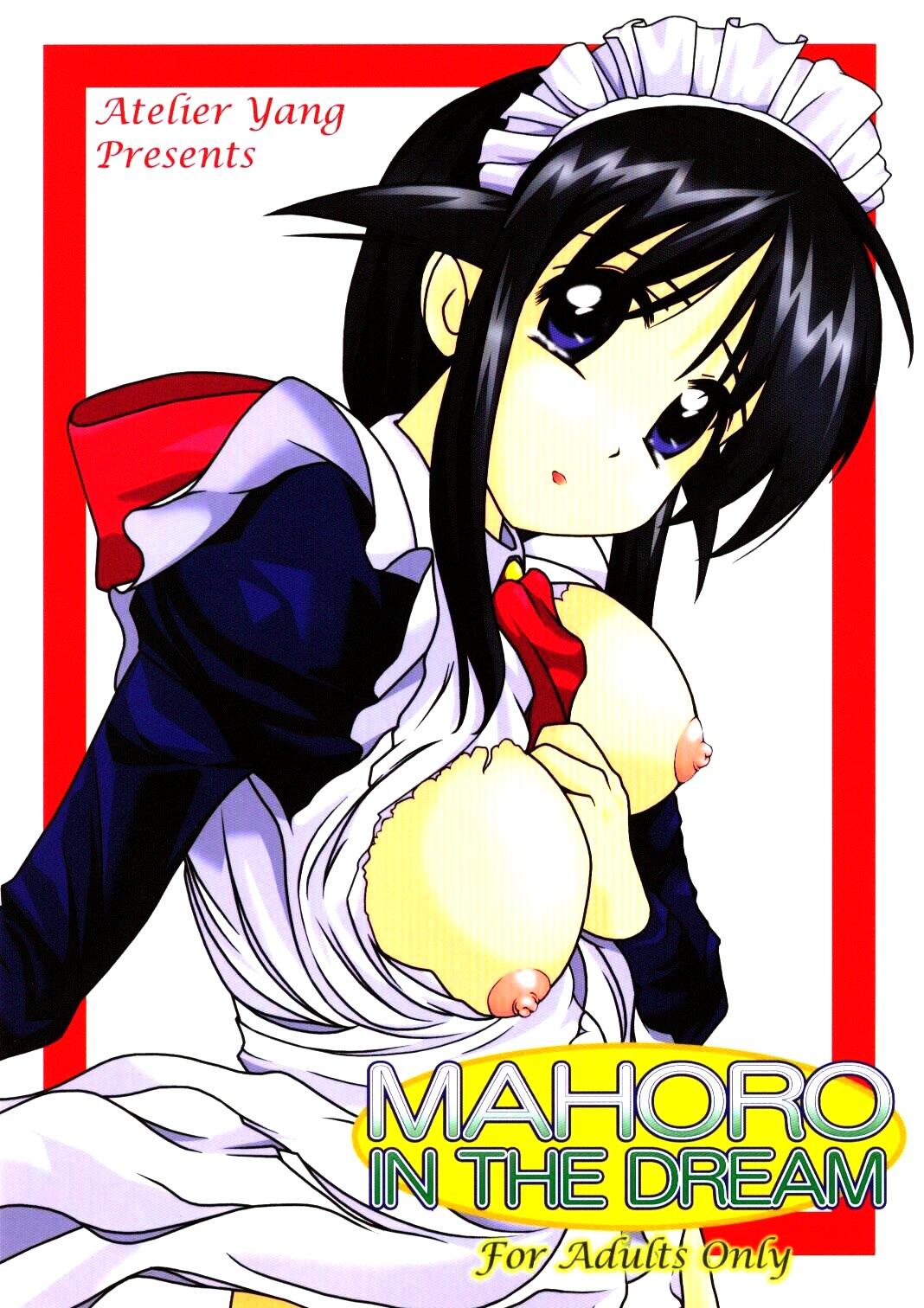 Mahoro in the Dream 0