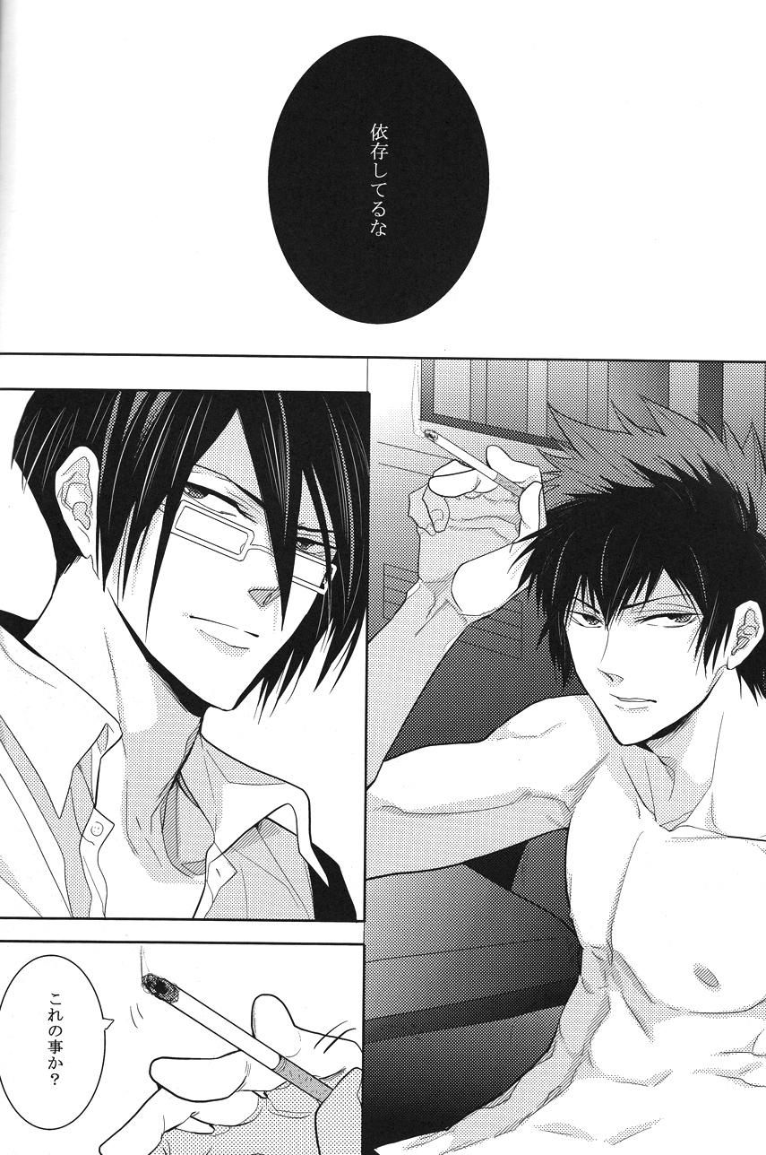 Gay Friend Toraware - Psycho pass Gay Massage - Picture 2