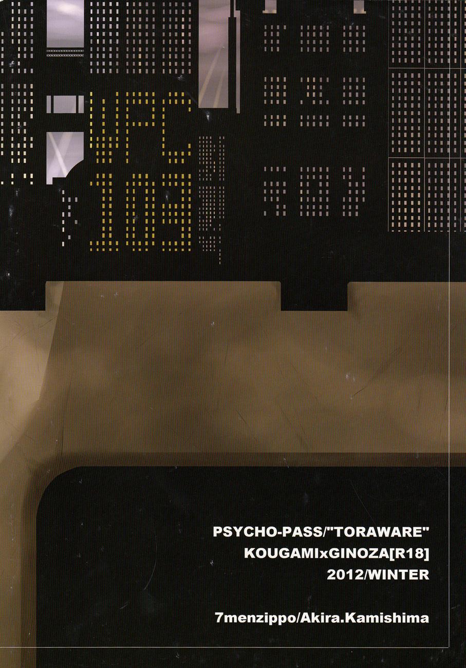 Panty Toraware - Psycho-pass Chileno - Page 37