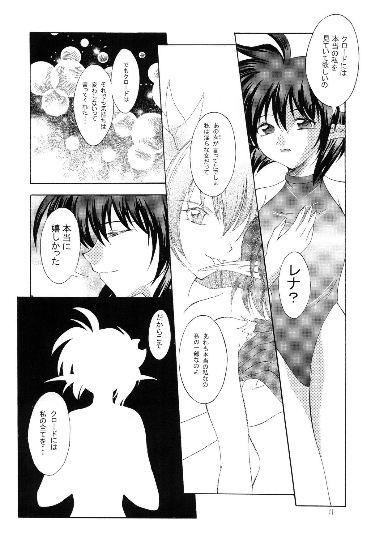 Roludo Kurenai RED - Star ocean 2 Eating - Page 11