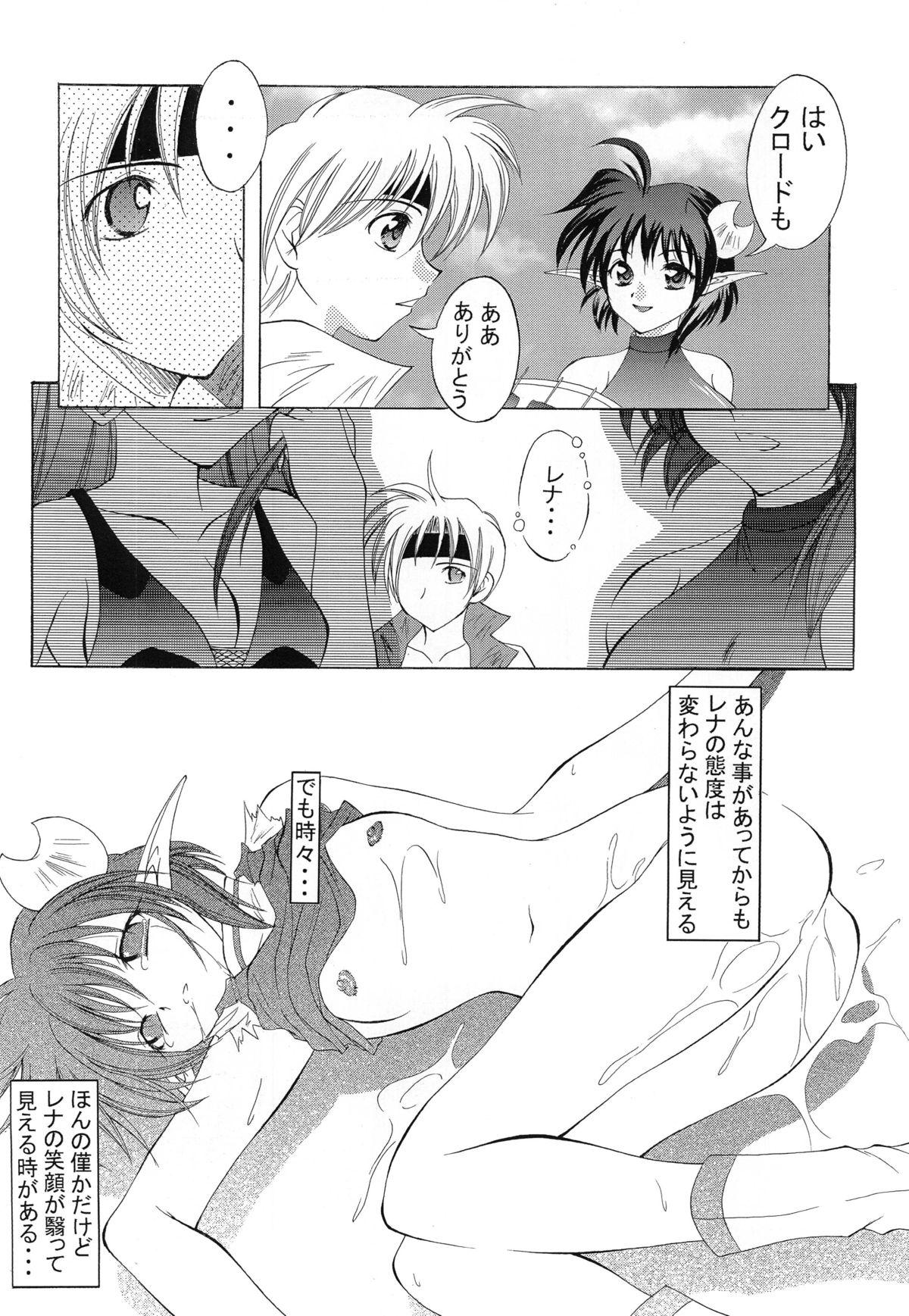 Step Fantasy Kurenai RED - Star ocean 2 Tranny Sex - Page 8