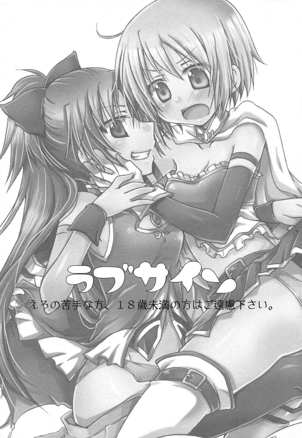 Strapon (C81) [Shangrila (Kodou)] Love Sign (Puella Magi Madoka Magica) [English] =TV= + [Yuri-ism] - Puella magi madoka magica Trans - Page 2