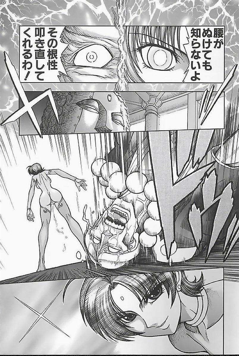 Young BAD SLAMMERS 1 Stepfamily - Page 11