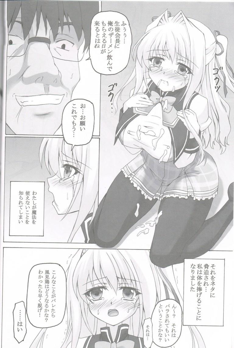 Porn Sharuru no Himitsu - Da capo iii White Chick - Page 6