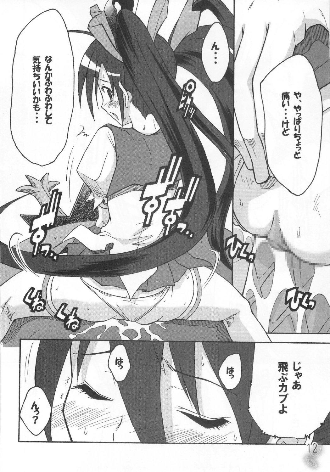 Exposed Mushihime-sama ga miteru Rosa Canitama - Mushihime-sama Students - Page 11