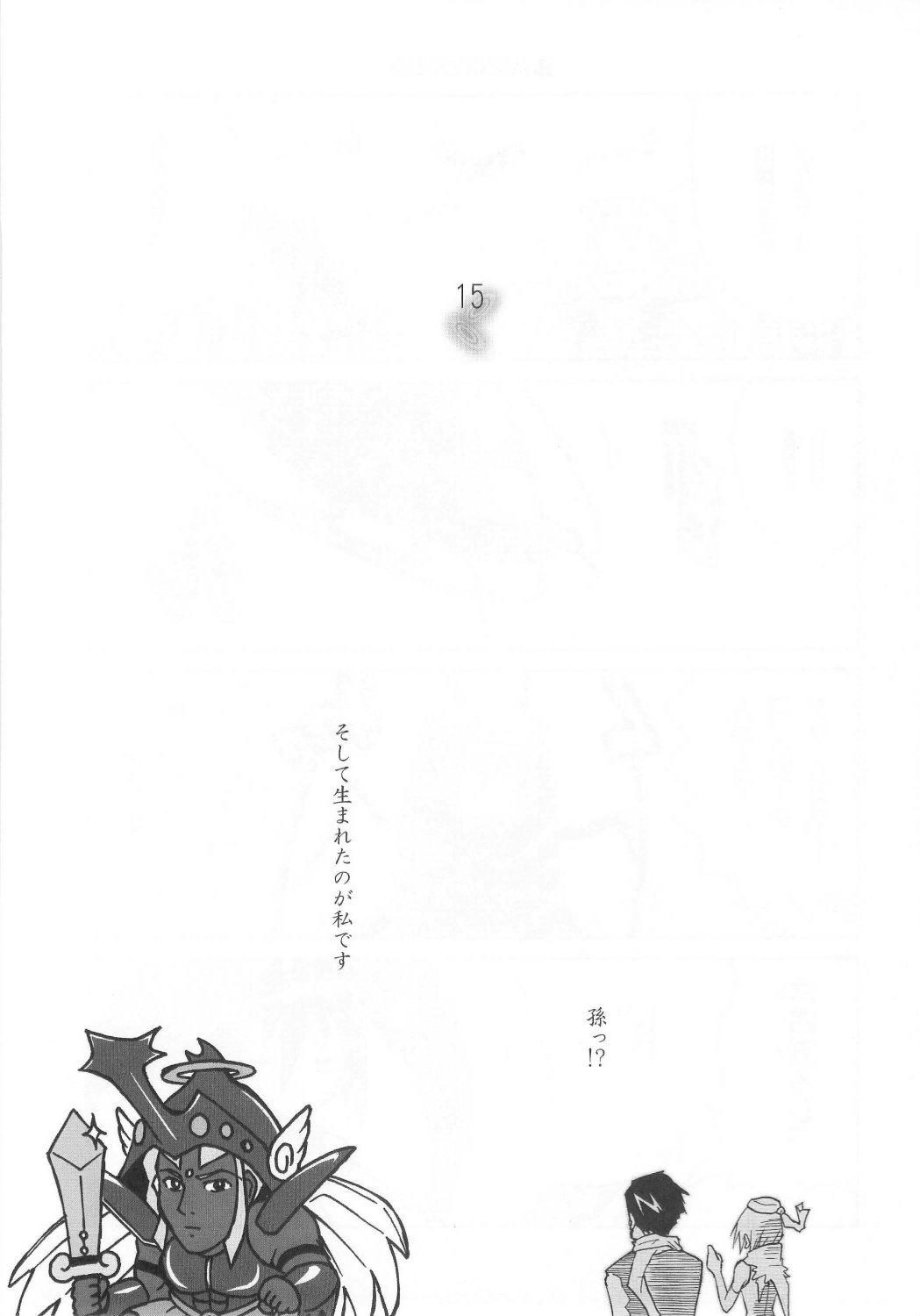 Whipping Mushihime-sama ga miteru Rosa Canitama - Mushihime-sama German - Page 14