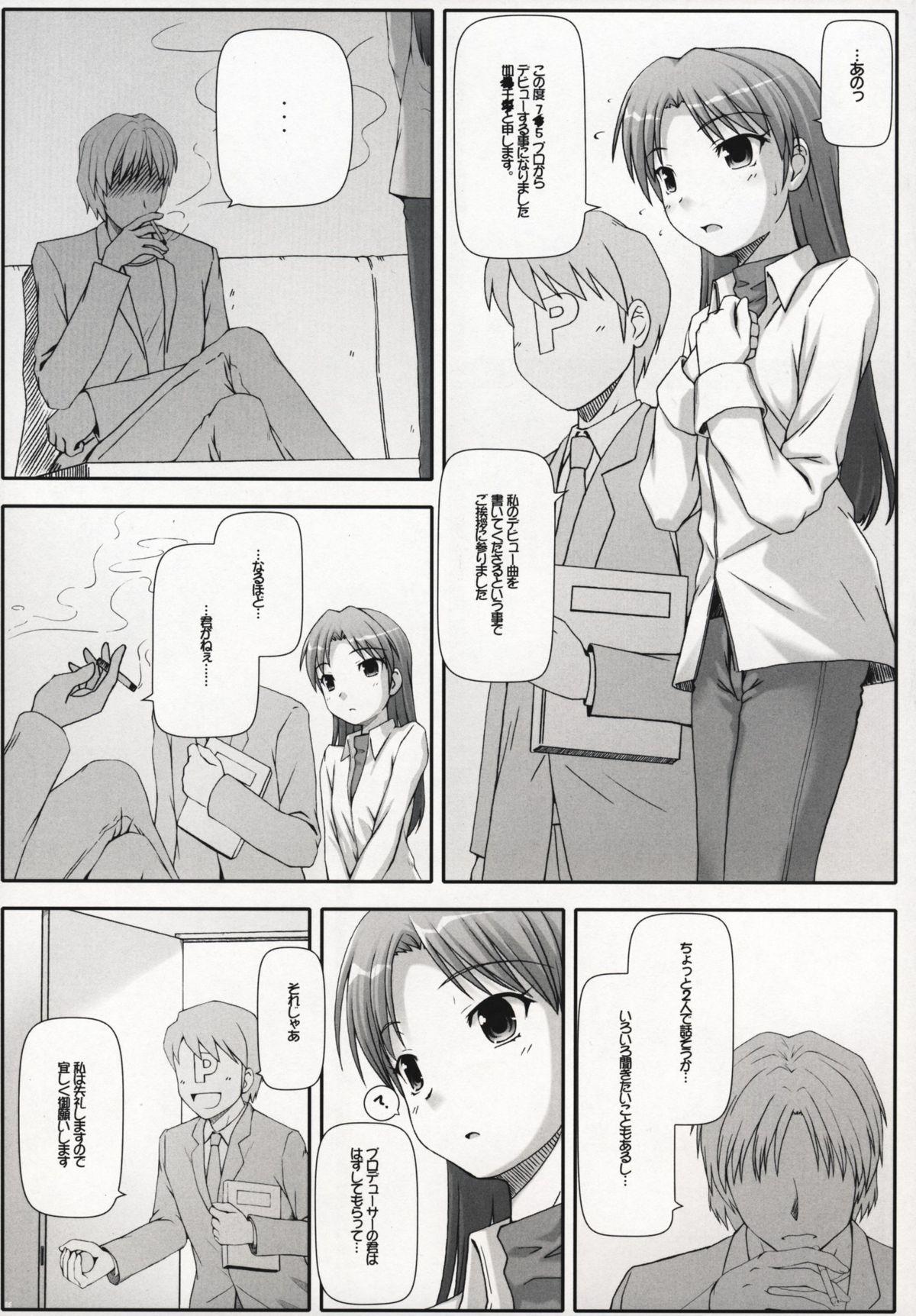 Free Fuck Clips BAD COMMUNICATION? 04 - The idolmaster Gostosa - Page 4