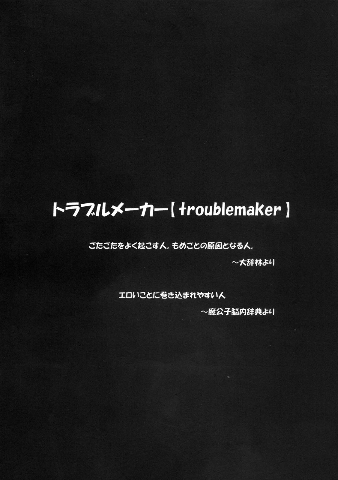 Trouble Maker 1