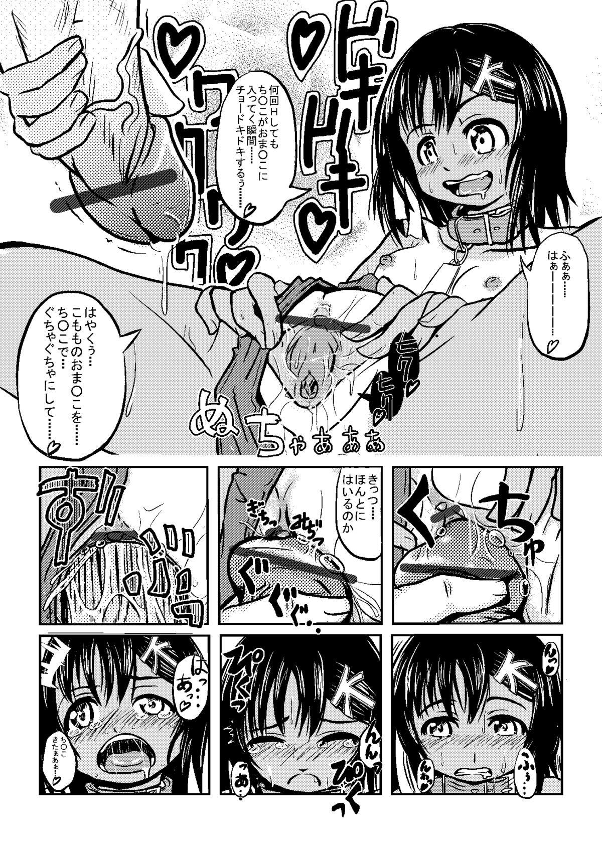 Pigtails Kanbanmusume-san no Eigyou Big Butt - Page 6