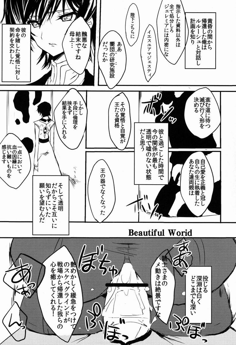 Amateur Blowjob Hoshi no Yumeko (Punitsu ko Sutera) - Beautiful World (Code Geass) - Code geass Ass Sex - Page 2