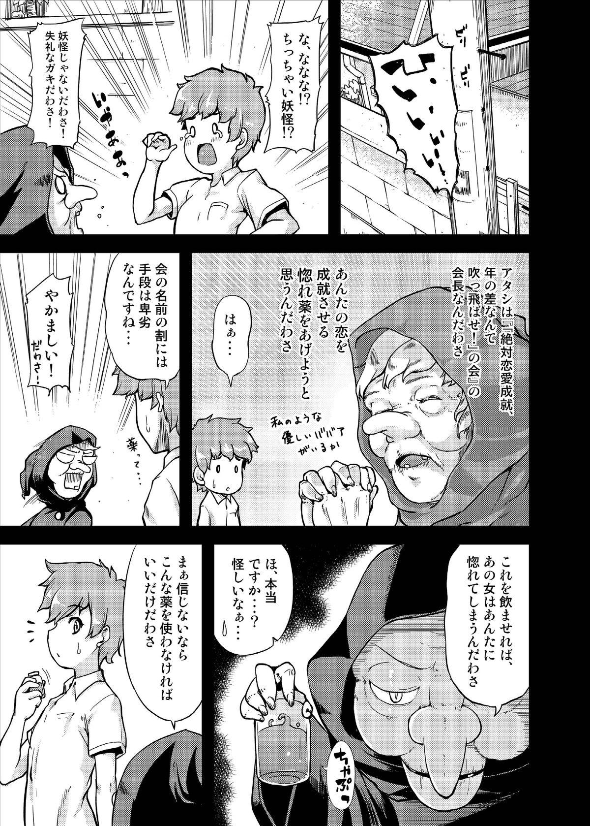 Amigo Ikuyo-san ni Amaetai!! - Smile precure Tetas Grandes - Page 7