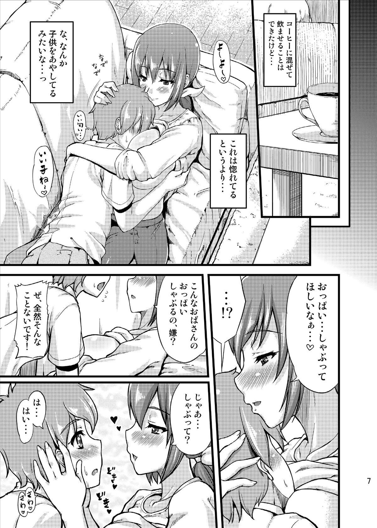 Amigo Ikuyo-san ni Amaetai!! - Smile precure Tetas Grandes - Page 9