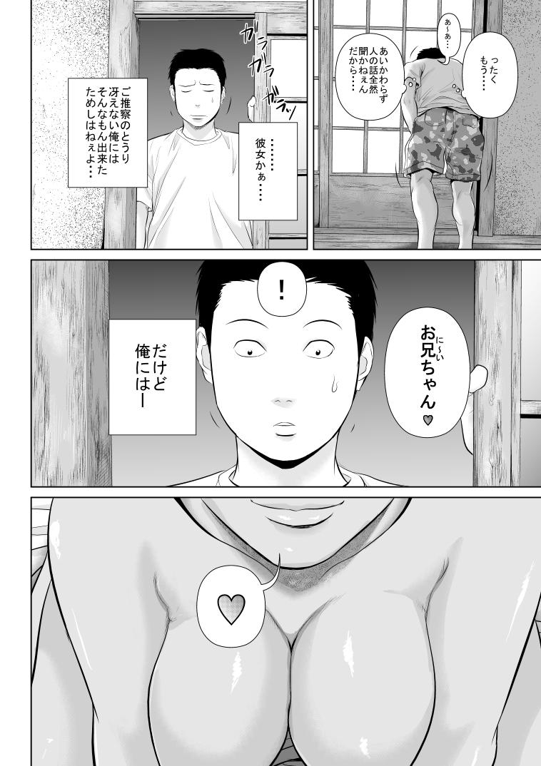 Peituda Riajuu Bakuhatsushiro tte Tonaetara Ratenkei no Succubus-san Large - Page 4