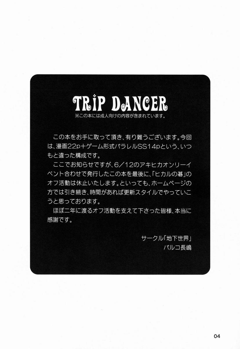 Paruko Nagashima (Chika Sekai) - Trip Dancer (Hikaru no Go) 2