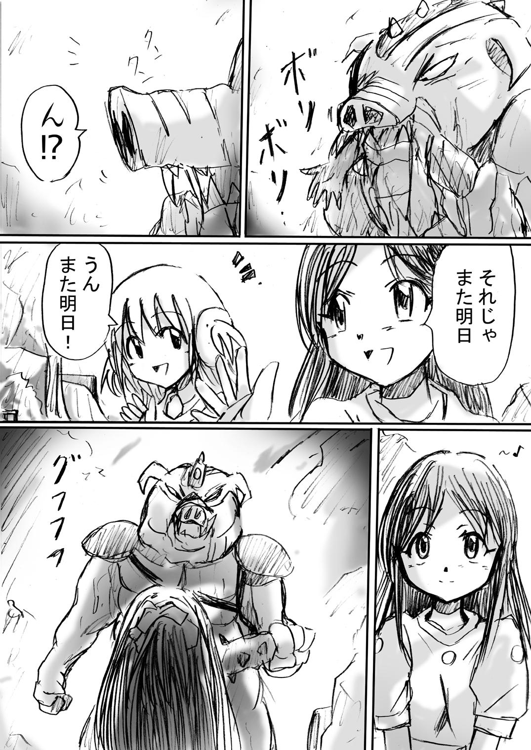 Penis Sucking [Dende] 『BISKUITS FIGHTER (Biscuits Fighter) 〜 nerawareta Elf no shoujo 〜” Sentando - Page 10