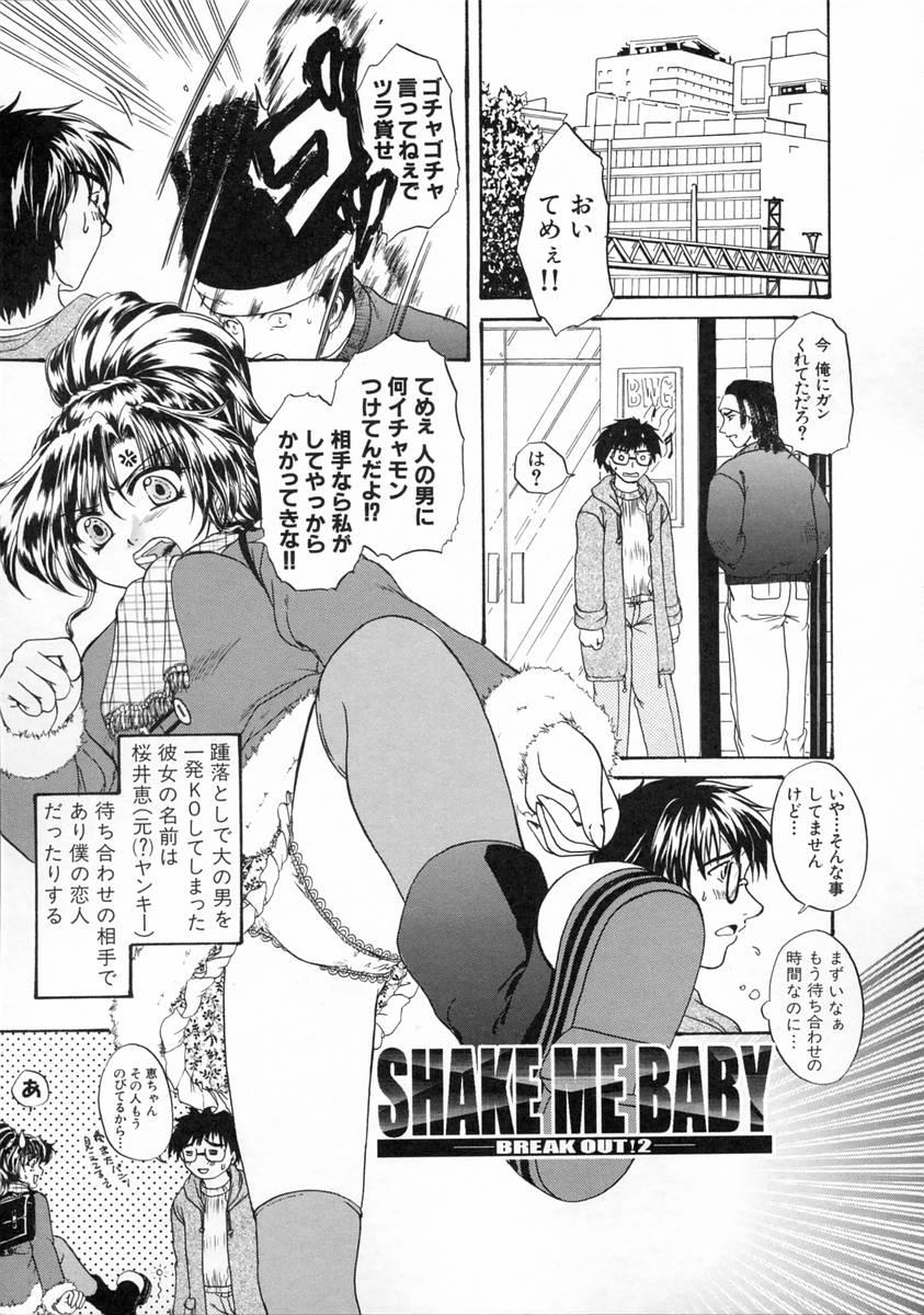 Kageki na Junjou 120