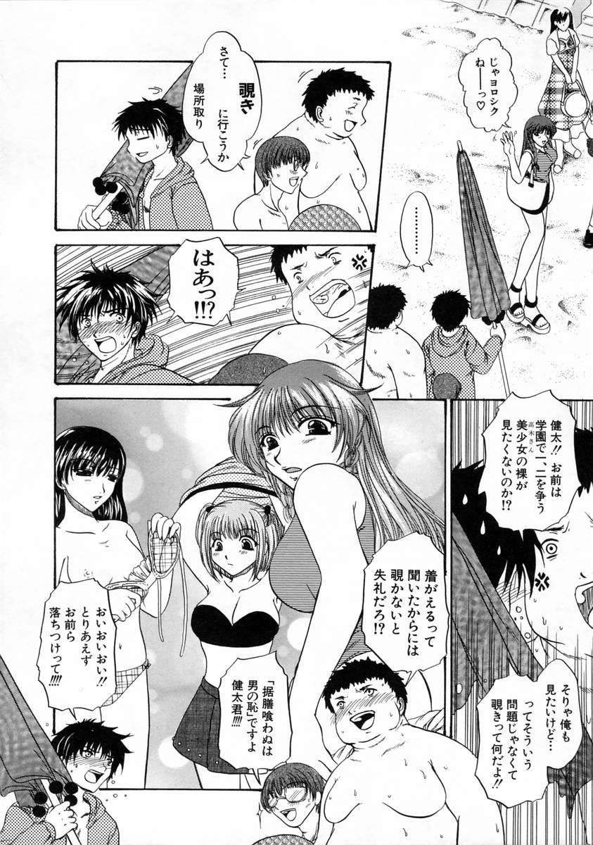 Kageki na Junjou 13