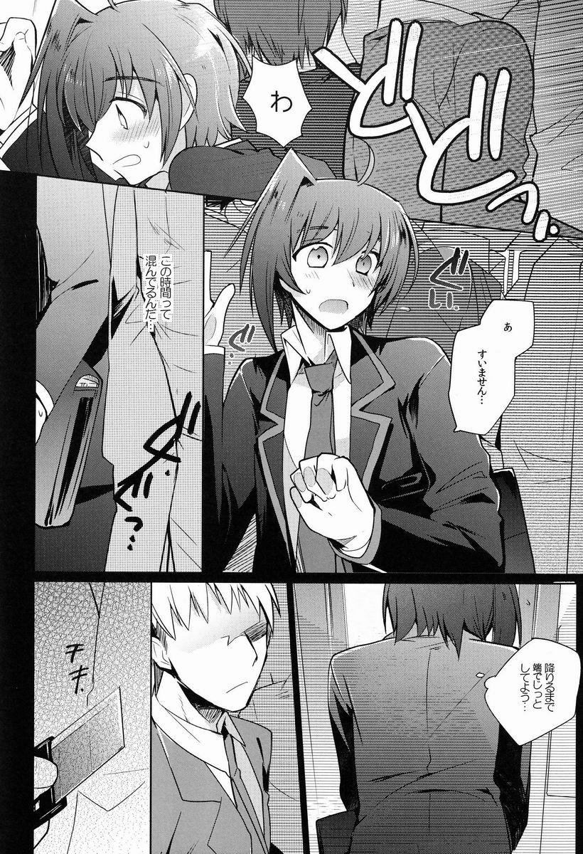 Socks Aichi-kan - Cardfight vanguard Hardcore Porn - Page 7